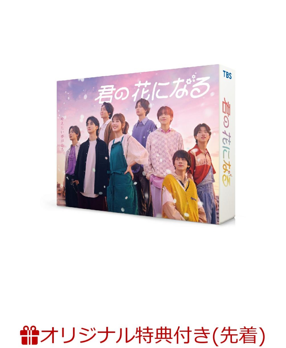 野花 卯月 火曜ドラマ『君の花になる』／DVD-BOX - crumiller.com