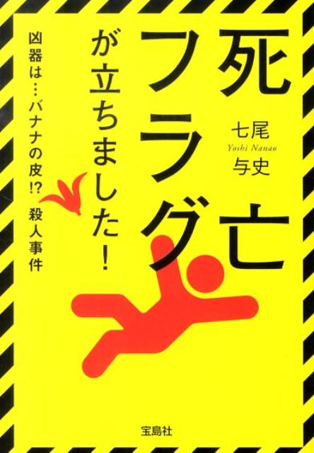 死の真相 有名人５０人のＤＥＡＴＨ ＲＥＰＯＲＴ－！！ ナックルズ