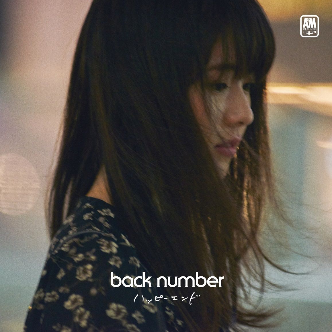 楽天ブックス ハッピーエンド 初回限定盤 Cd Dvd Back Number Cd