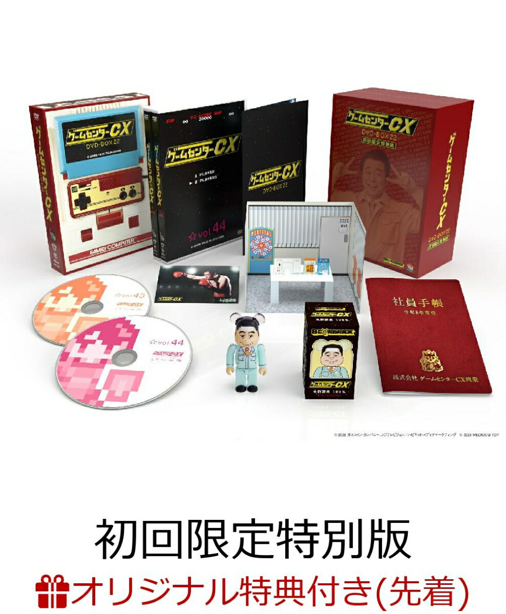 ブックス: 【ブックス限定先着特典】ゲームセンターCX DVD-BOX22 初回限定特別版(番組オリジナル マルチクリアポーチ(赤)) - 有野晋哉 - 2100014567259 : DVD