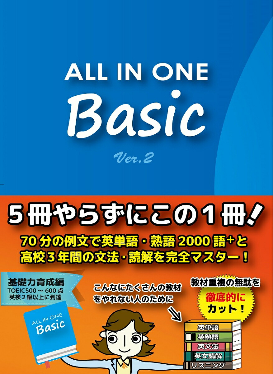 ALLINONEBasicVer.2[⻳ѻ]