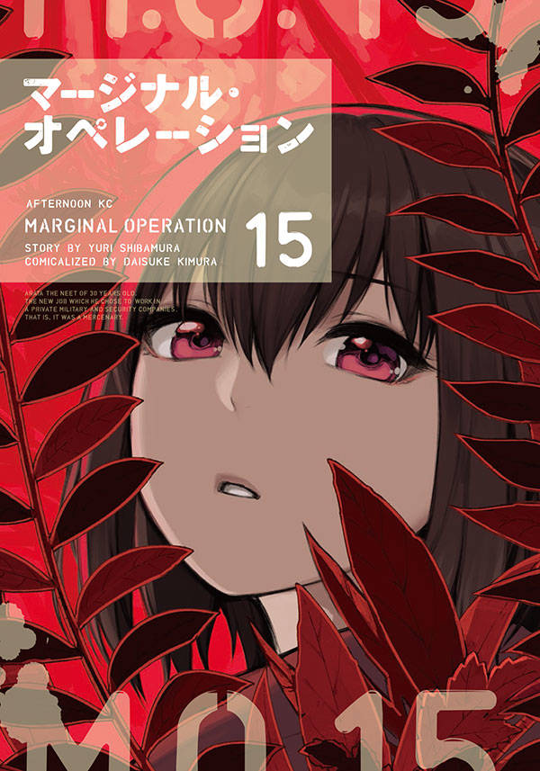 Read Marginal Operation Chapter 1 on Mangakakalot