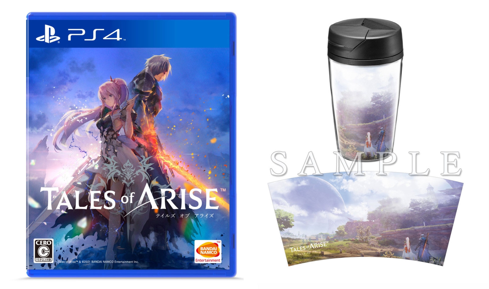 楽天ブックス 楽天ブックス限定特典 特典 Tales Of Arise Ps4版 オリジナルタンブラー 早期購入封入特典 ダウンロードコンテンツ4種が入手できるプロダクトコード Ps4 ゲーム