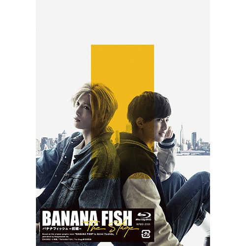 「BANANA FISH」The Stage -前編ー 【Blu-ray】画像