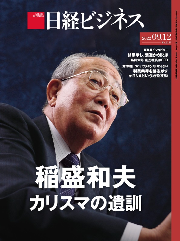 正規品】 日経ESG2022年11月号.12月号 日経ESG別冊Well−being11月