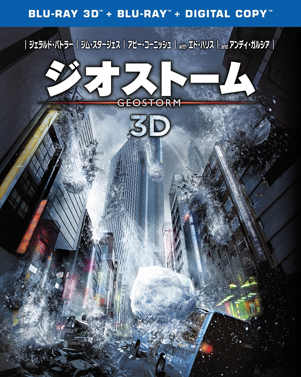 楽天ブックス: ジオストーム 3D＆2Dブルーレイセット(2枚組)【3D Blu