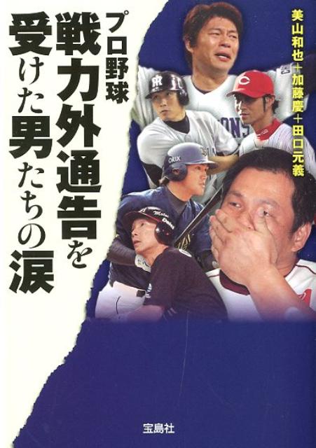 10周年を迎える『プロ野球PRIDE』2022年Season.1が開幕！ | 株式