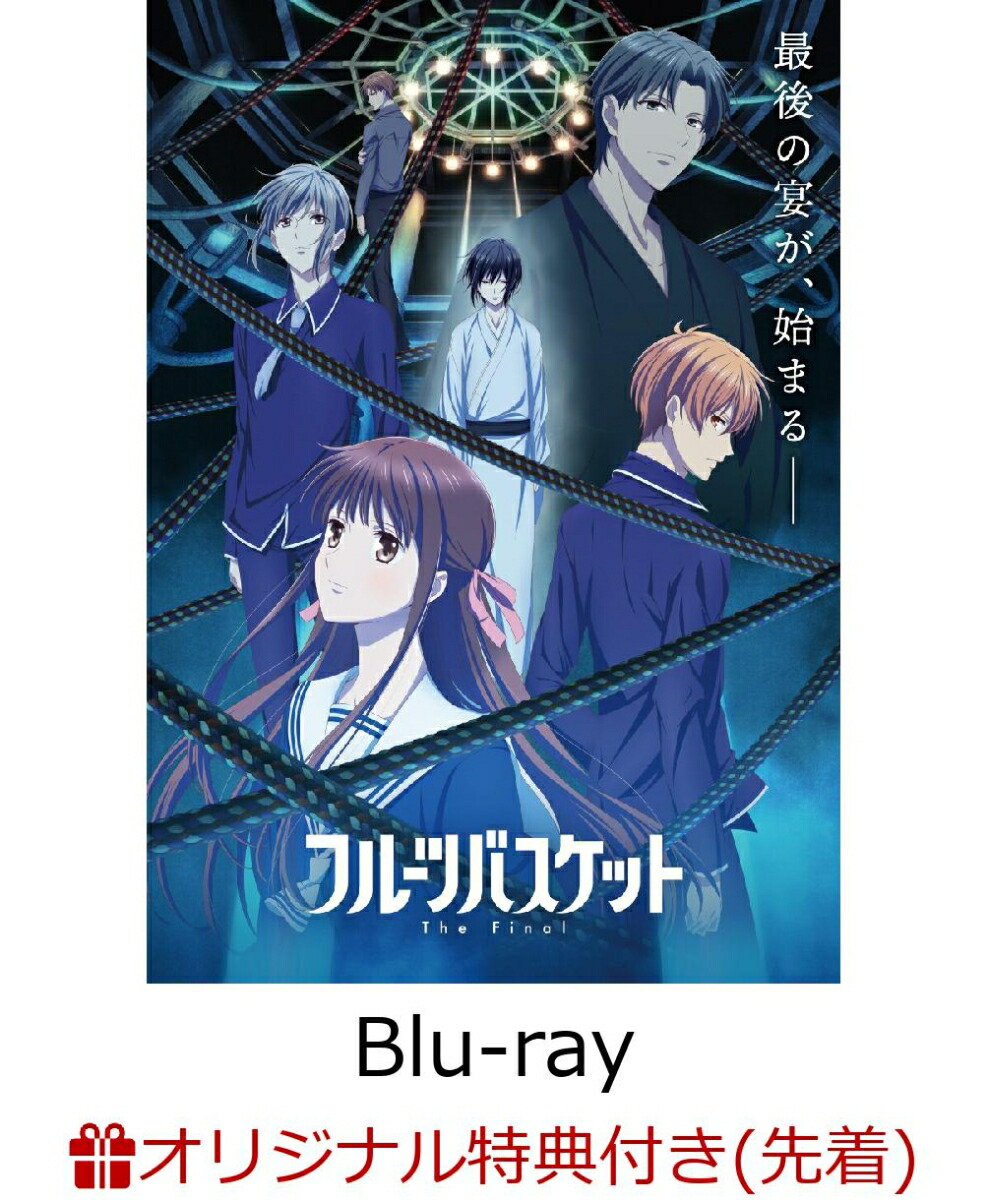 楽天ブックス 楽天ブックス限定先着特典 フルーツバスケット The Final Vol 3 Blu Ray 場面写真缶バッジ 75mm 3個セット Dvd