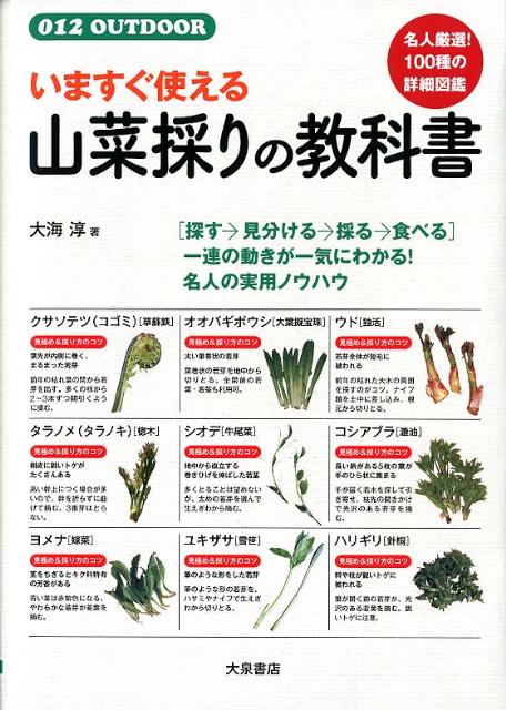 ޤȤ뻳ںΤζʽ[糤]