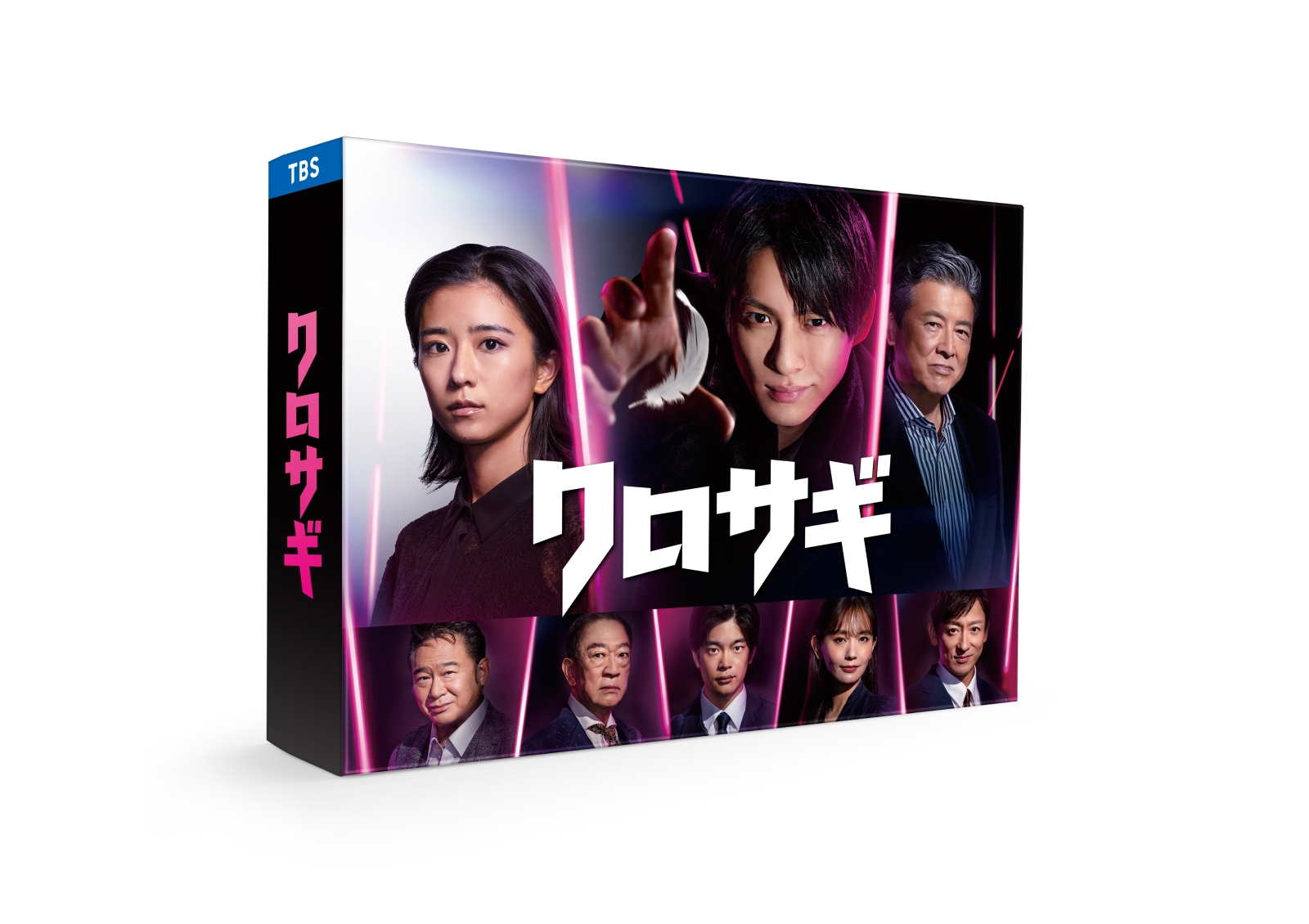 高質 クロサギ(2022年版) DVD-BOX〈6枚組〉 平野紫耀 邦画・日本映画 