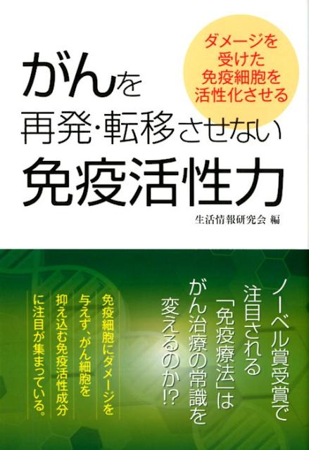 中古】「手術できない」再発・転移ガンも酵素処理メシマコブで治す