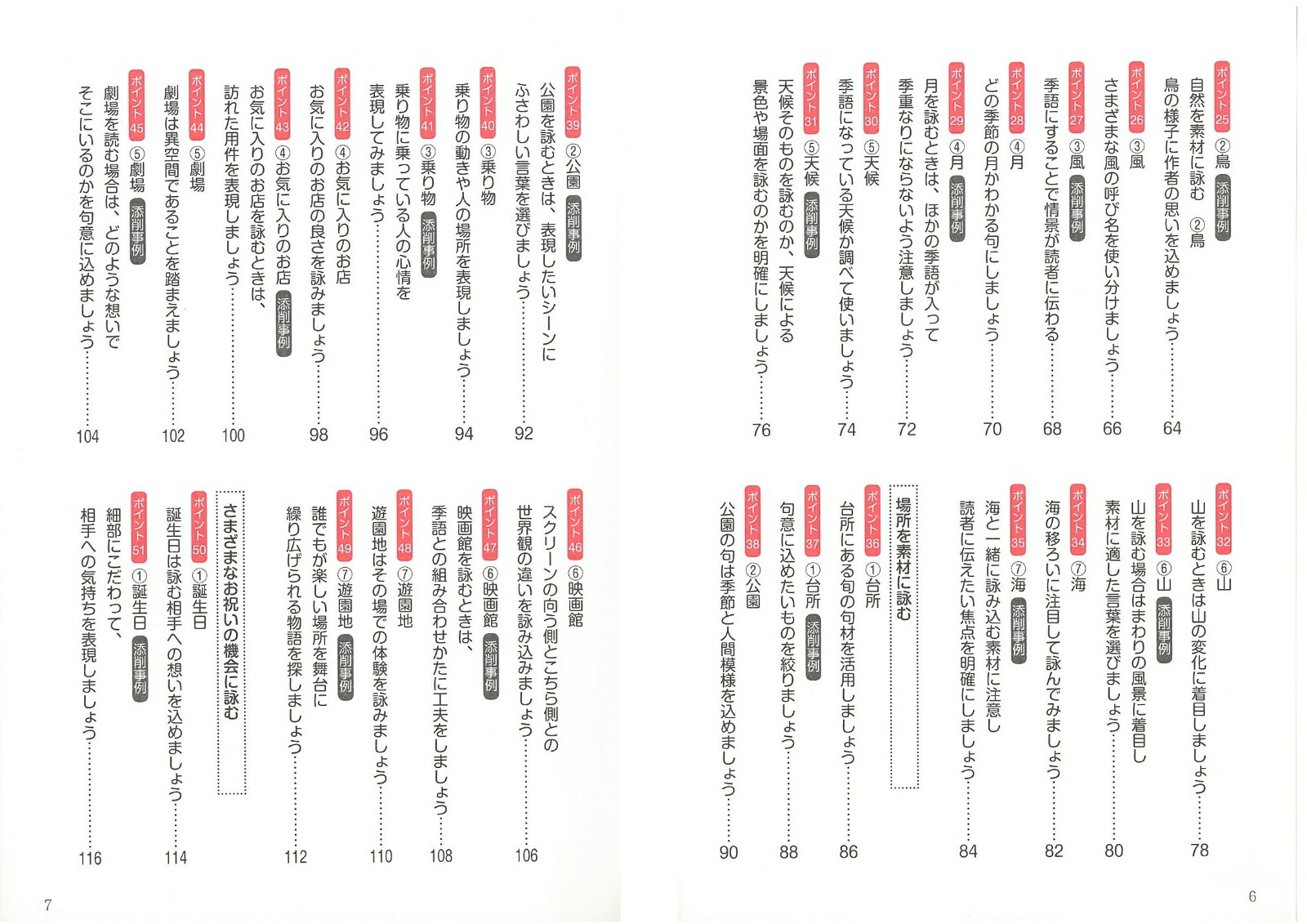 楽天ブックス 基礎からわかるはじめての俳句上達のポイント 上野貴子 本