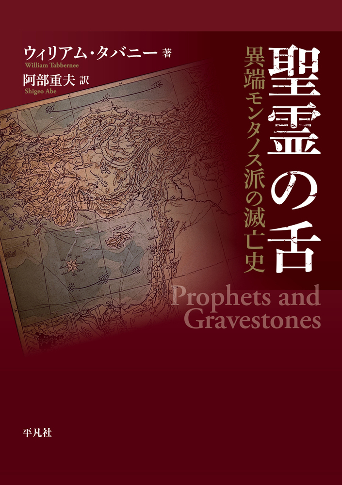 長老教会の問い、長老教会の答え2 ／ 一麦出版社 - 本・雑誌・コミック