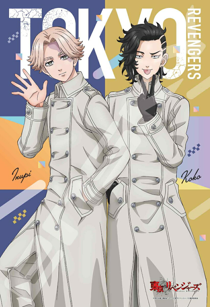 東京リベンジャーズ トレーディングアクリルキーホルダー きゃらペコ中華Ver Amazon.co.jp: 東京リベンジャーズ きゃらペコ中華Ver トレーディング