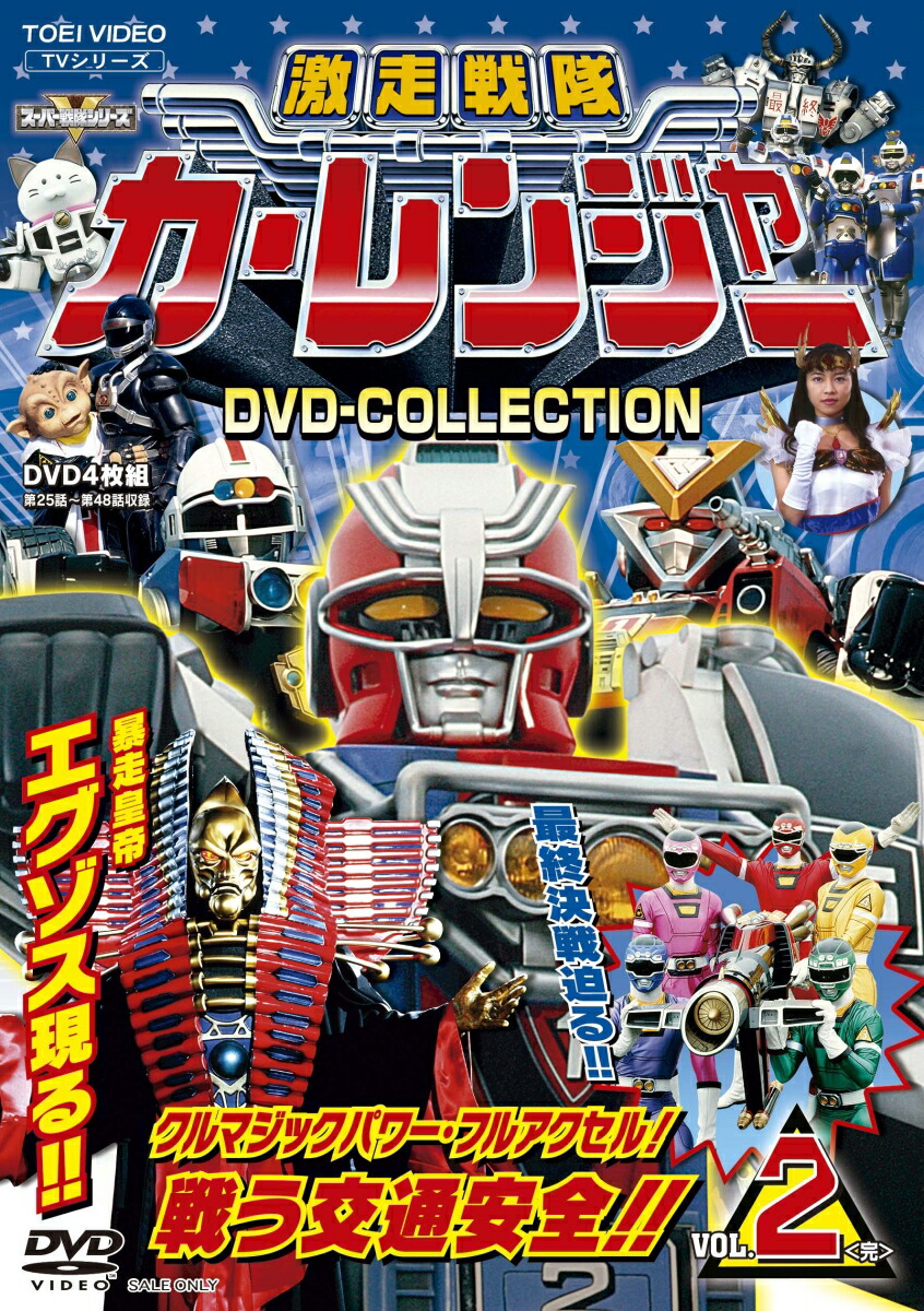 楽天ブックス: 激走戦隊カーレンジャー DVD-COLLECTION VOL.2 - 小林