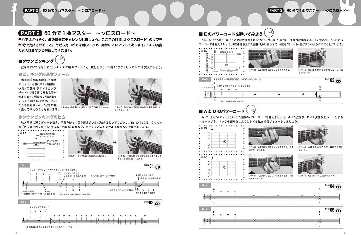 楽天ブックス はじめよう エレキ 本