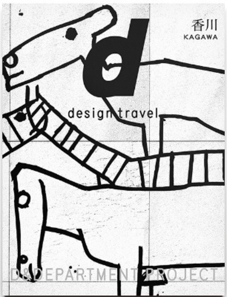 旅とデザイン 旅とデザイン - DESIGNS FOR TRAVEL | BNN編集部 |本 | 通販