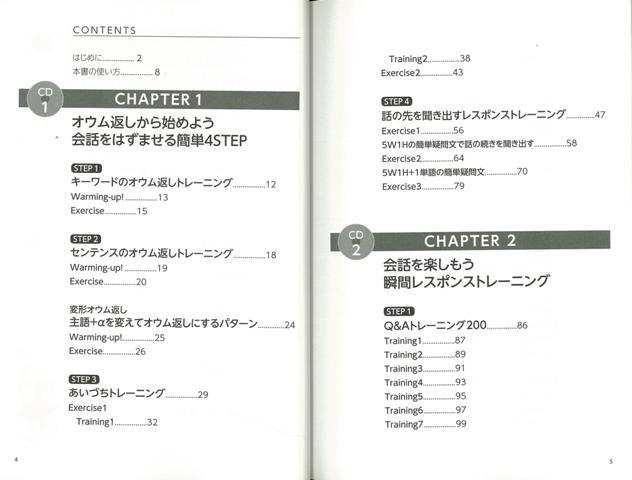 楽天ブックス バーゲン本 簡単 中学英語でとっさの英会話 Cd2枚つき デイビッド セイン 本 楽天ブックス バーゲン本 簡単 中学英語でとっさの英会話 Cd2枚つき デイビッド セイン 本