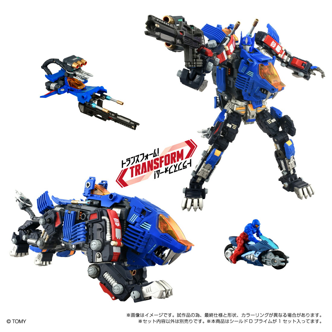 SYNERGENEX 『トランスフォーマー×ゾイド×ダイアクロン』 SHIELD-D-PRIME (フィギュア)画像