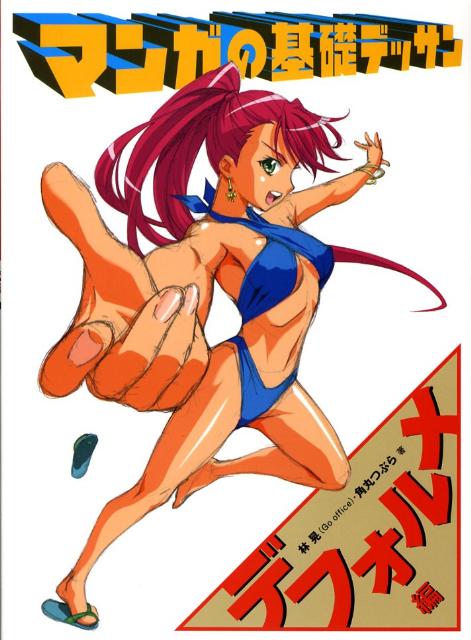 �ޥ󥬤δ��åǥå���ʥǥե�����ԡ�[�ӹ�]