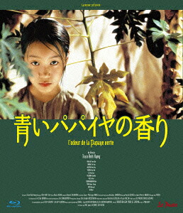 青いパパイヤの香りHDニューマスター版【Blu-ray】[トラン・ヌー・イェン・ケー]
