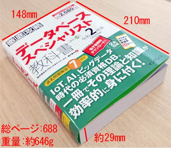 楽天ブックス 徹底攻略データベーススペシャリスト教科書 令和2年度 瀬戸美月 本