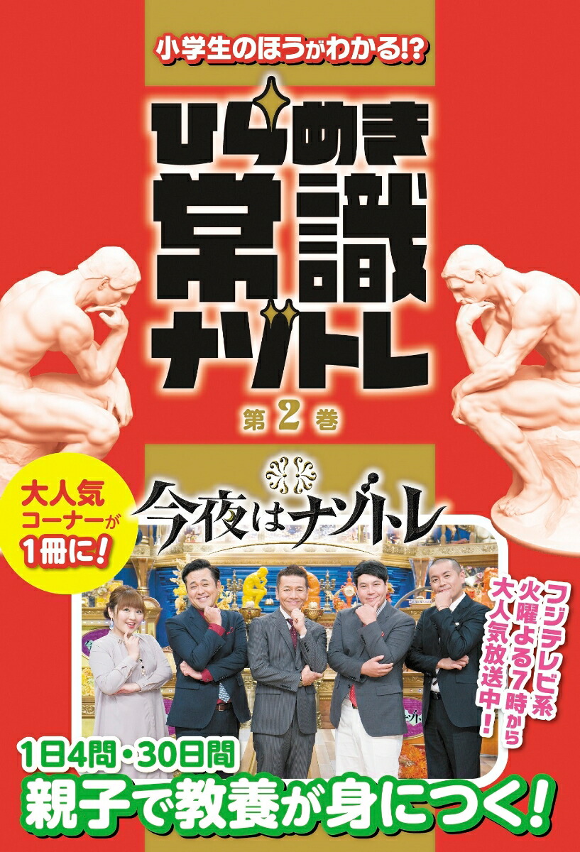 �������Τۤ����狼��!?�Ҥ�᤭�Ｑ�ʥ��ȥ���2��