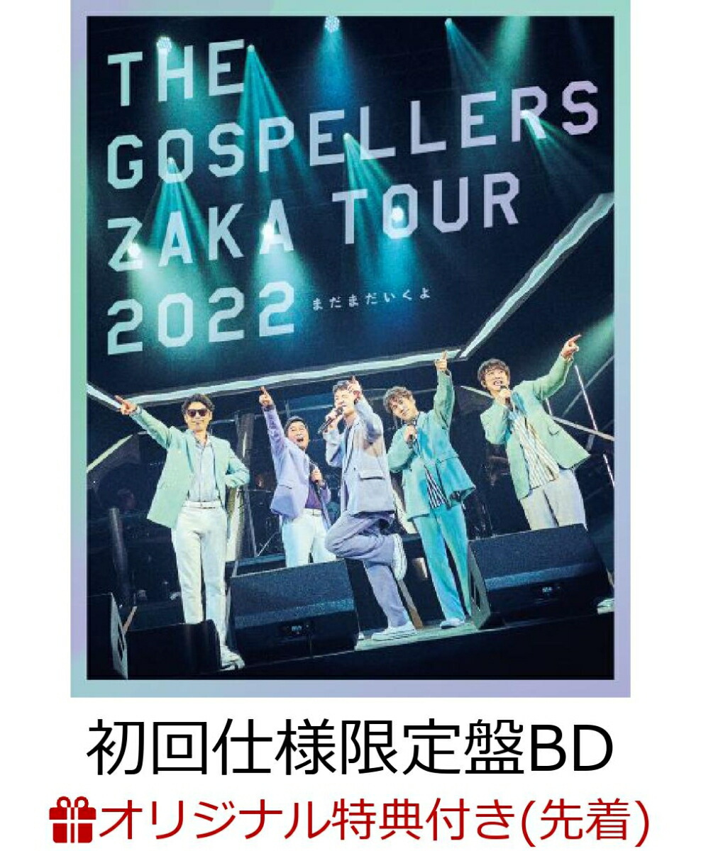 ڳŷ֥åŵۥڥ顼ĥ2022Ȥޤޤ(͸BD)Blu-ray(塼졼)[ڥ顼]
