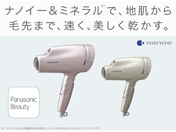 本物保証! EH-NA9G-N ゴールド ナノケア ヘアードライヤー Panasonic - ヘアドライヤー