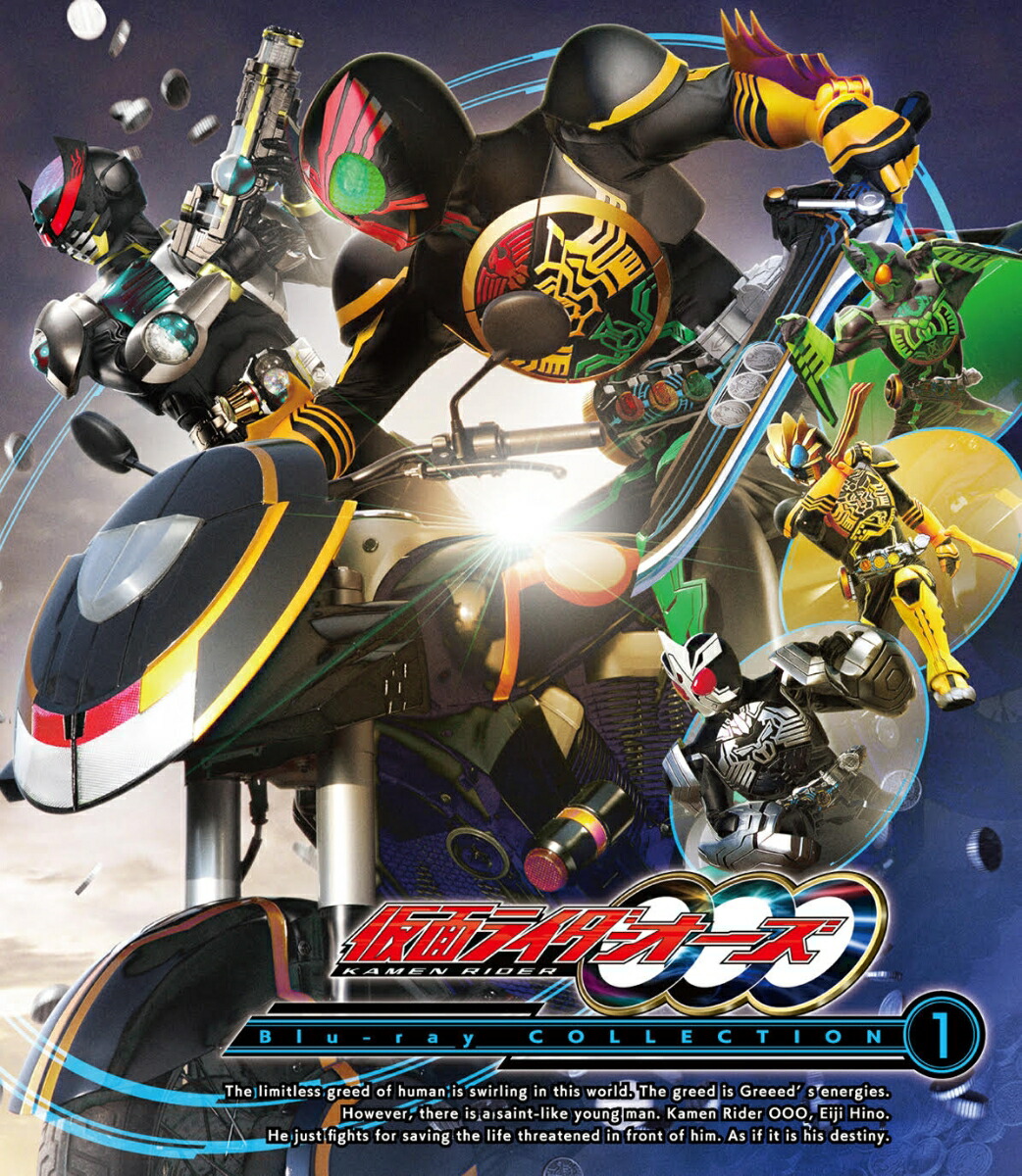 仮面ライダーOOO(オーズ) Blu-ray COLLECTION 1【Blu-ray】画像