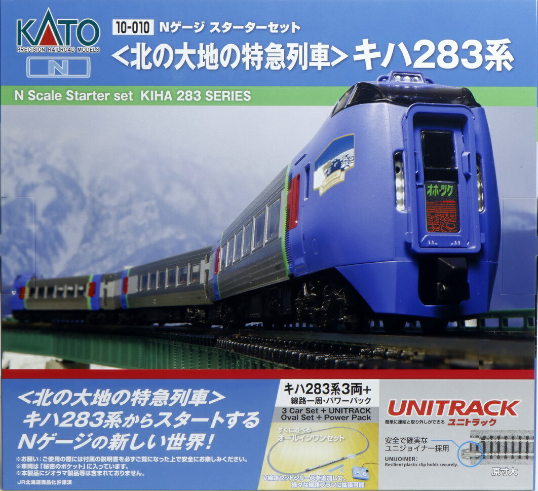 Nゲージスターターセット ＜北の大地の特急列車＞キハ283系 【10-010】 (鉄道模型 Nゲージ)画像