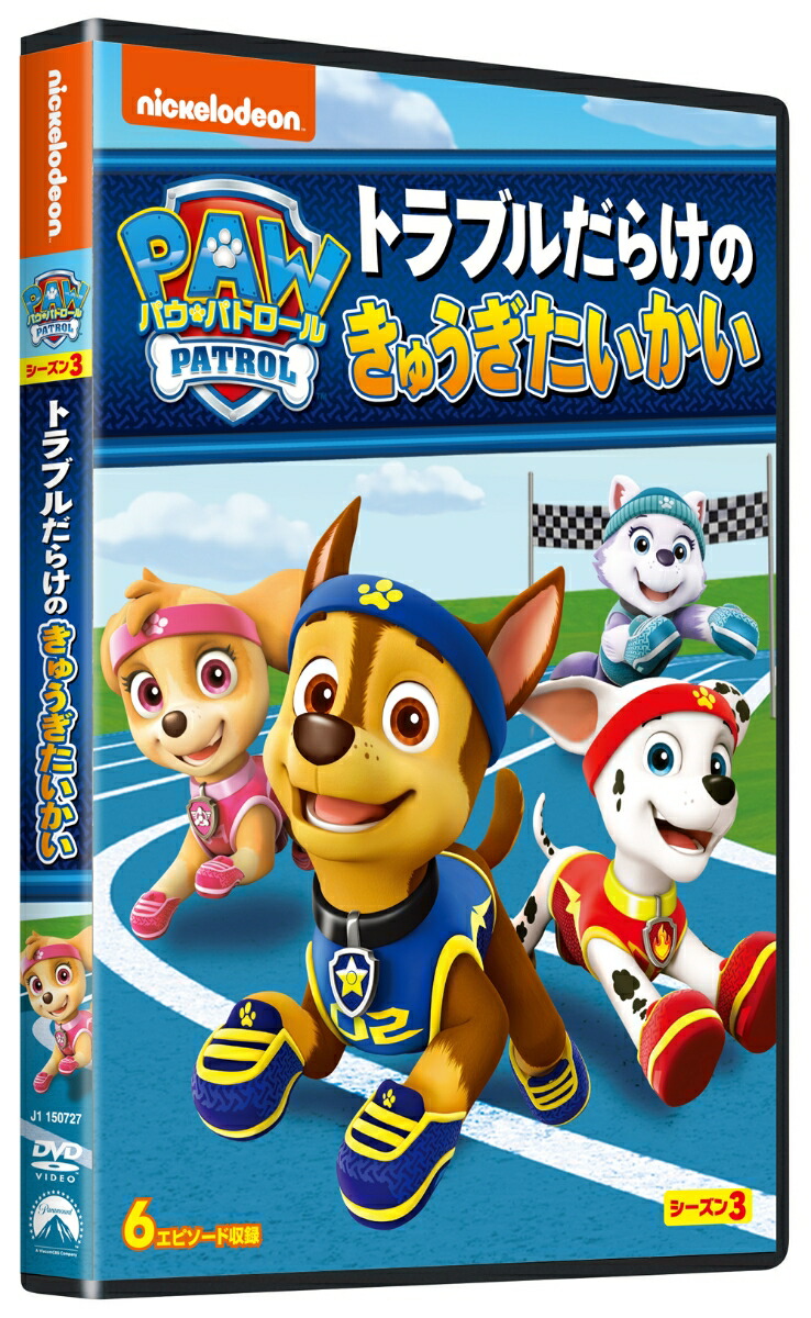 �ѥ����ѥȥ����륷������3�ȥ�֥���餱�Τ��夦����������[(���˥᡼�����)]