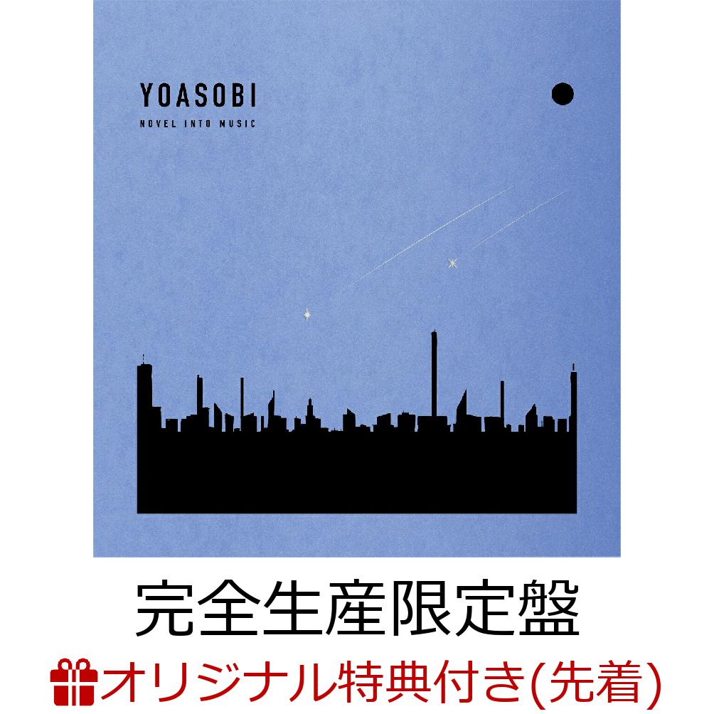 【楽天ブックス限定配送BOX】【楽天ブックス限定先着特典】THEBOOKfor,【完全生産限定盤CD＋付属品】(特製バインダー用オリジナルインデックス)[YOASOBI]