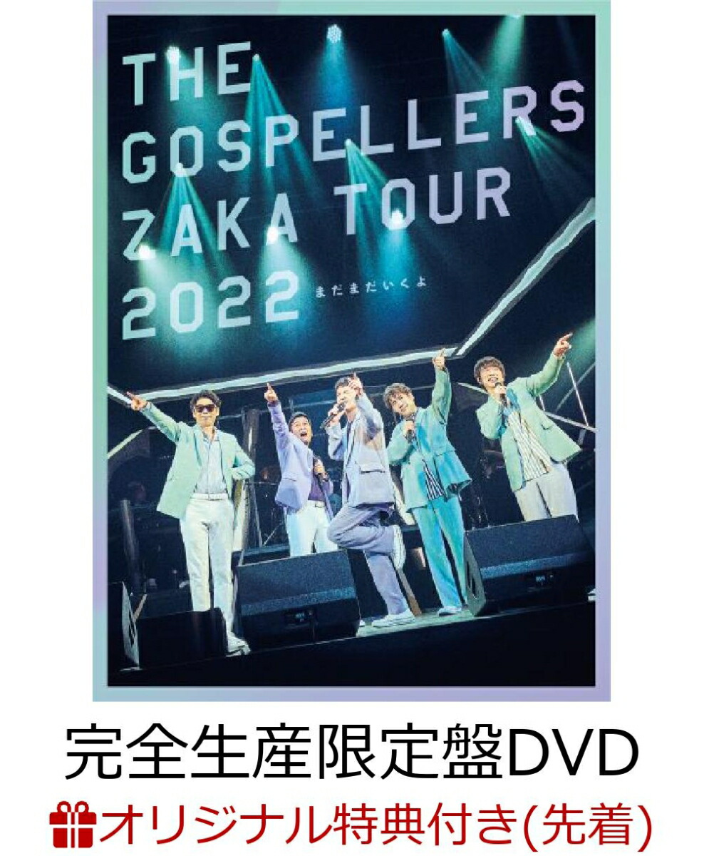 ڳŷ֥åŵۥڥ顼ĥ2022Ȥޤޤ(DVD)(塼졼)[ڥ顼]