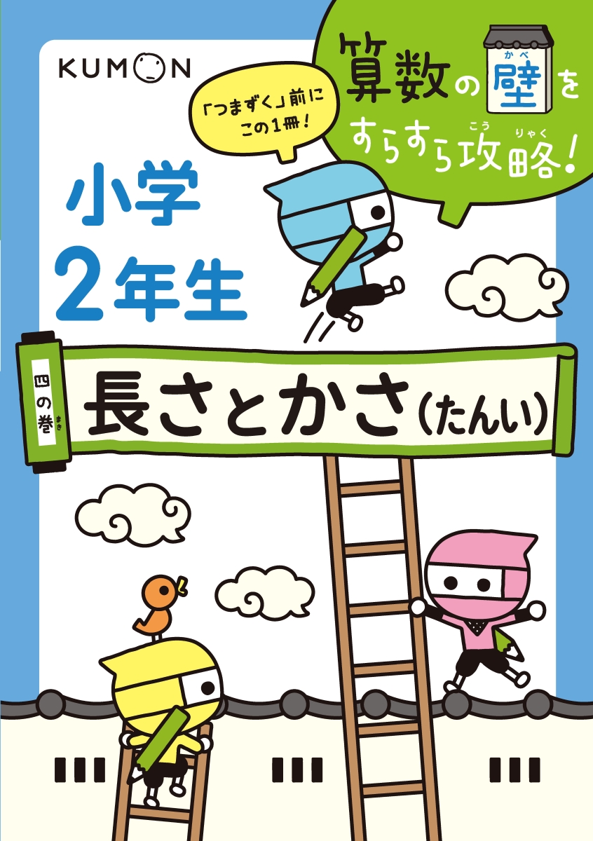 楽天ブックス 長さとかさ 本