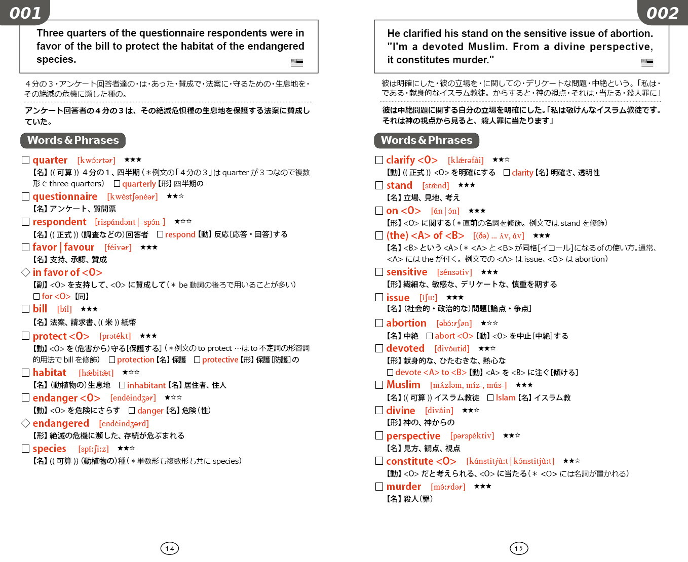 ALLINONEコンサイス英語上級者になるための390例文[高山英士]