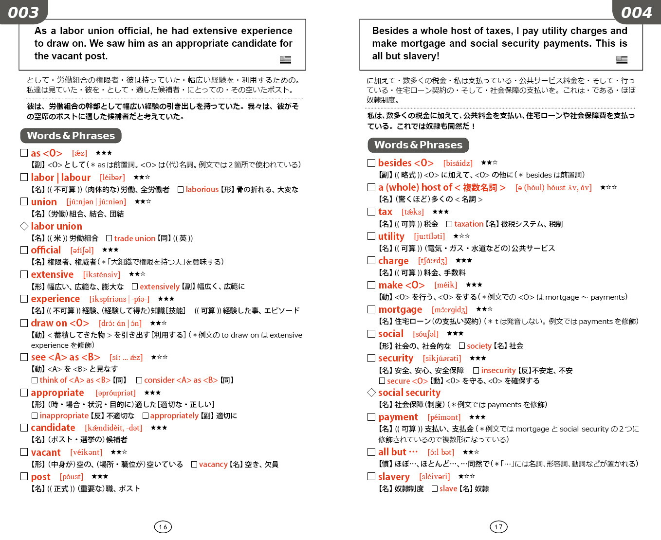 ALLINONEコンサイス英語上級者になるための390例文[高山英士]