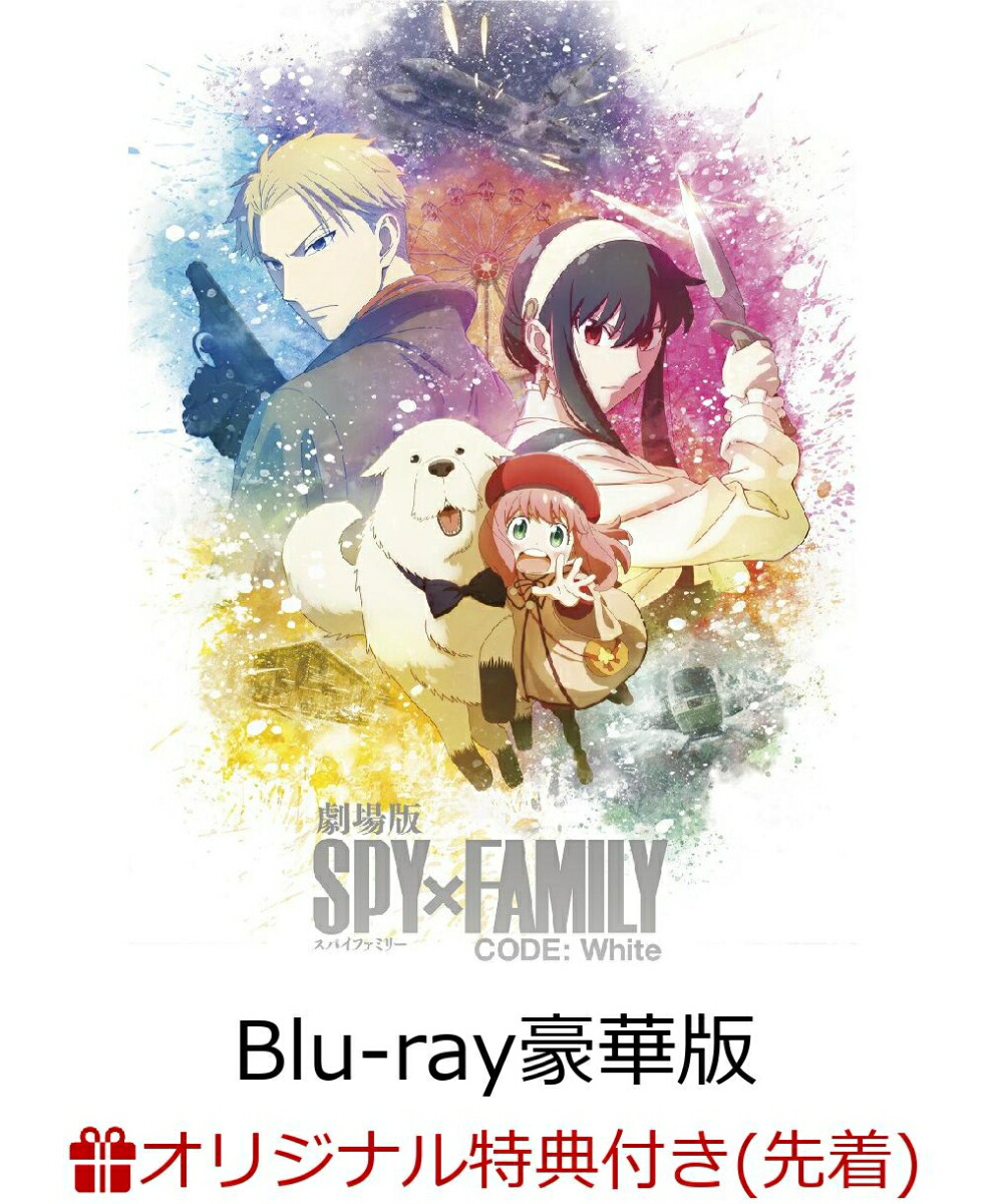 ڳŷ֥åŵ+ŵ۷SPYFAMILYCODE:WhiteBlu-rayǡBlu-ray(륹&ꥢݡ+ۥॷ)[ƣã]