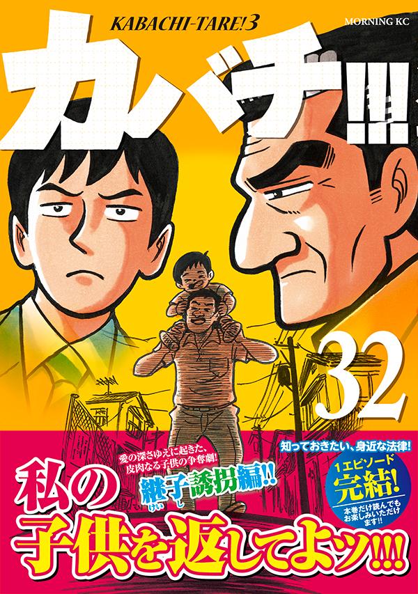 楽天ブックス カバチ カバチタレ 3 32 田島 隆 本