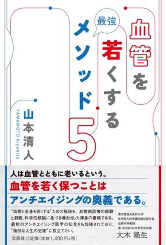 楽天市場】医学のあゆみ 血管・リンパ管研究の最前線と治療への