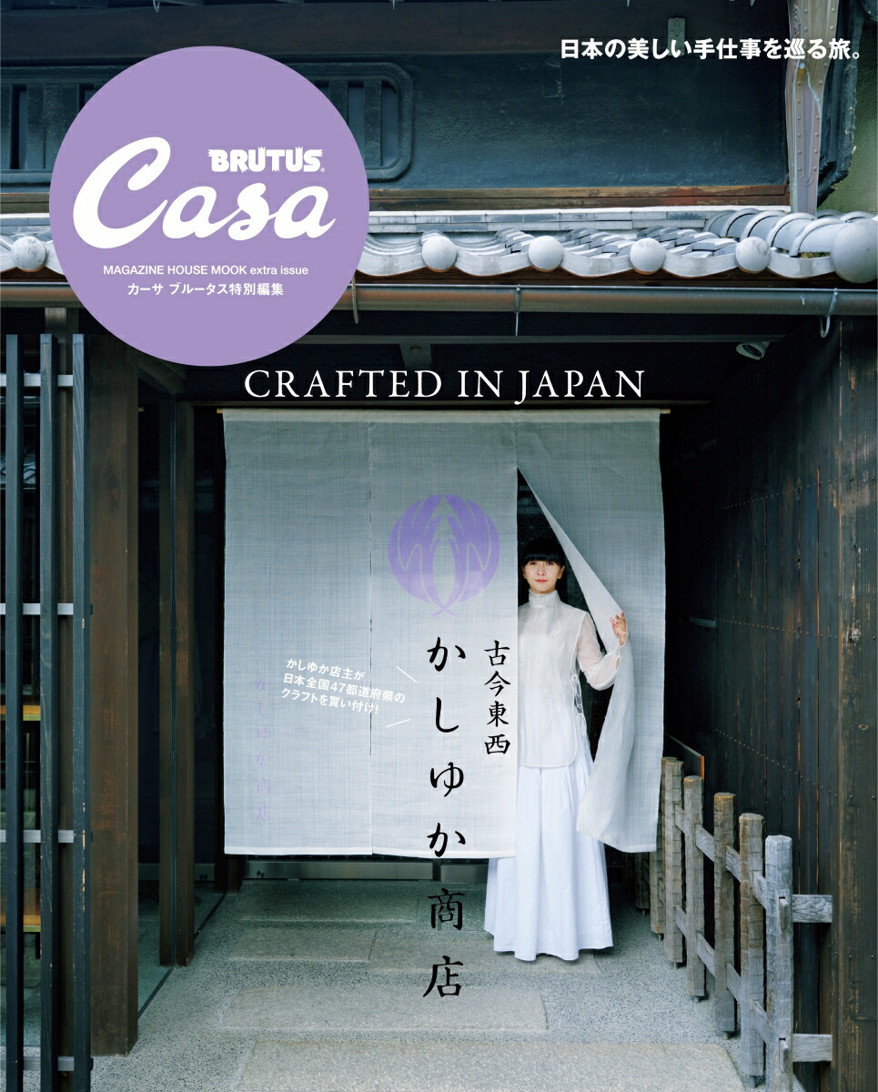 CasaBRUTUSԽź椫Ź