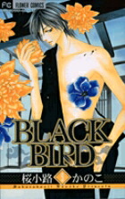 BLACK BIRD（9）画像