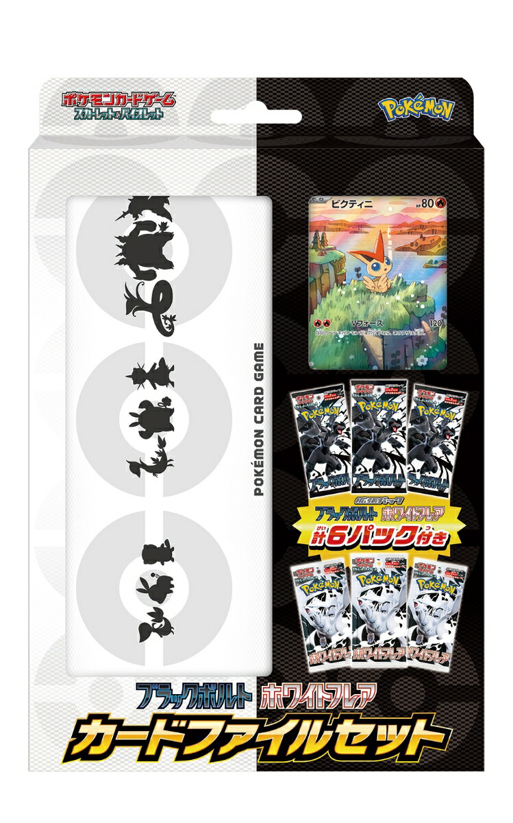 楽天ブックス: ポケモンカードゲーム スカーレット