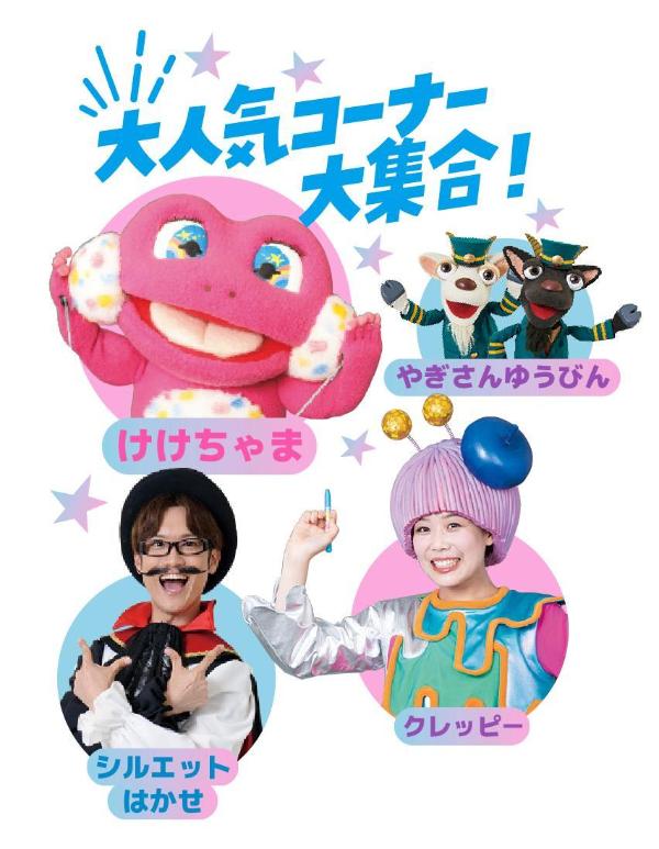 NHK�Τ���������Ȥ��ä���2024�դ��[���̼�]