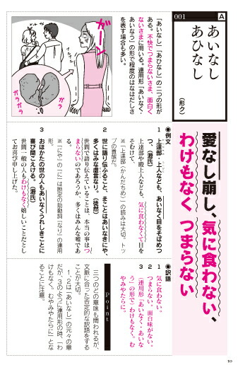 楽天ブックス 新ゴロで覚える古文単語革命645 板野博行 本