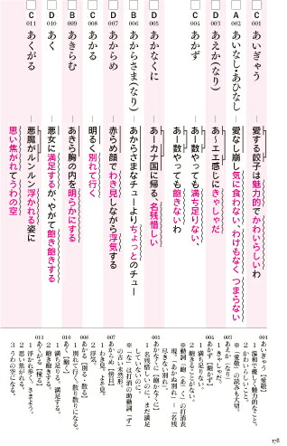 楽天ブックス 新ゴロで覚える古文単語革命645 板野博行 本