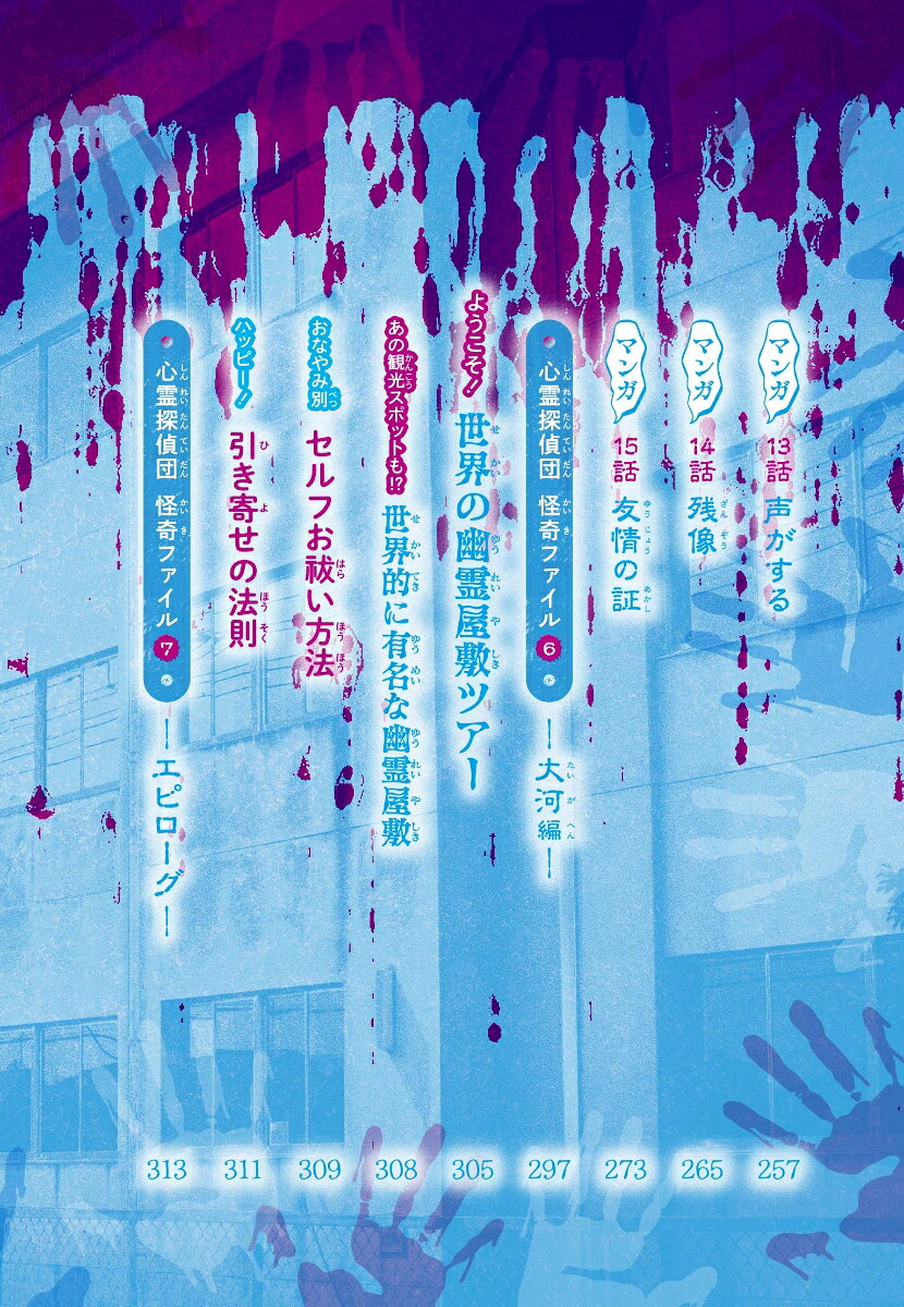 マンガで読む学校であった怖い話絶望教室[西島ユタカ]
