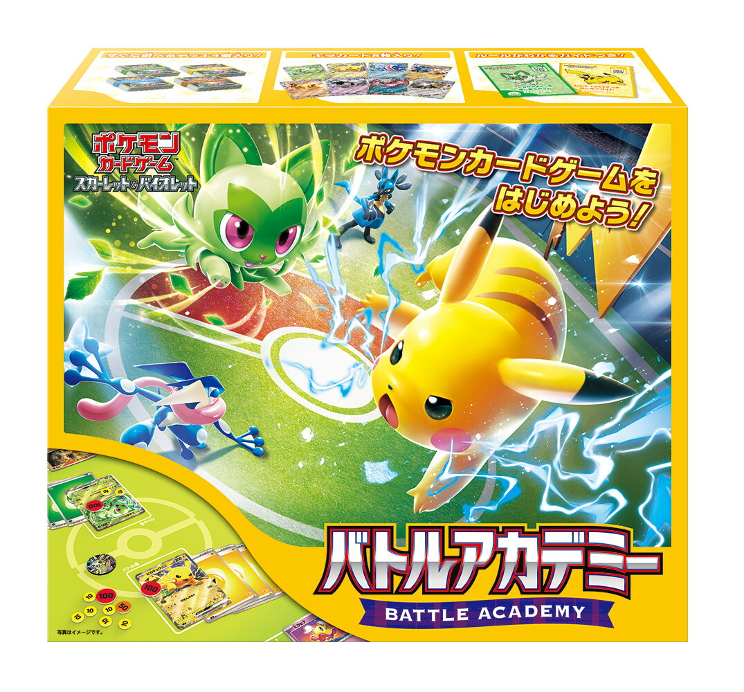 楽天ブックス: ポケモンカードゲーム スカーレット＆バイオレット