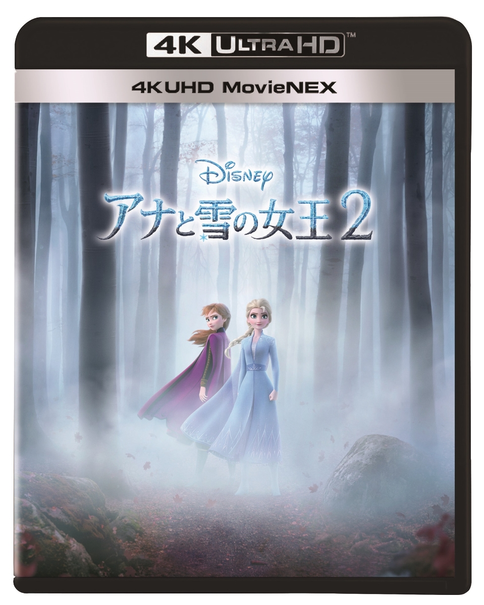 アナと雪の女王2 4K UHD MovieNEX【4K ULTRA HD】画像