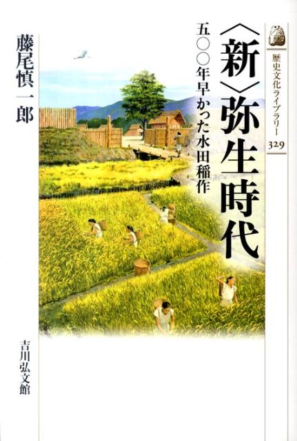 弥生時代の鉄器文化